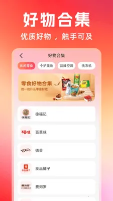 �Żݶ�๺��2026�ٷ�����v1.0.7 ��Ѱ��ͼ3