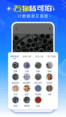 �ֻ����ռ���2026���ذ�װv1.0.3 ��Ѱ��ͼ1