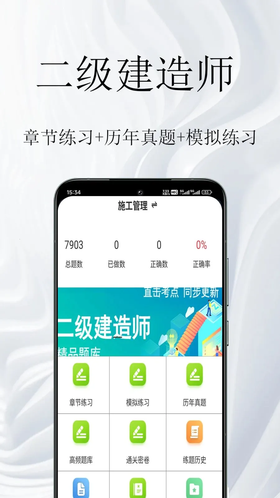 ��������ʦ����������ֻ���v1.0.1 �ֻ����ͼ0