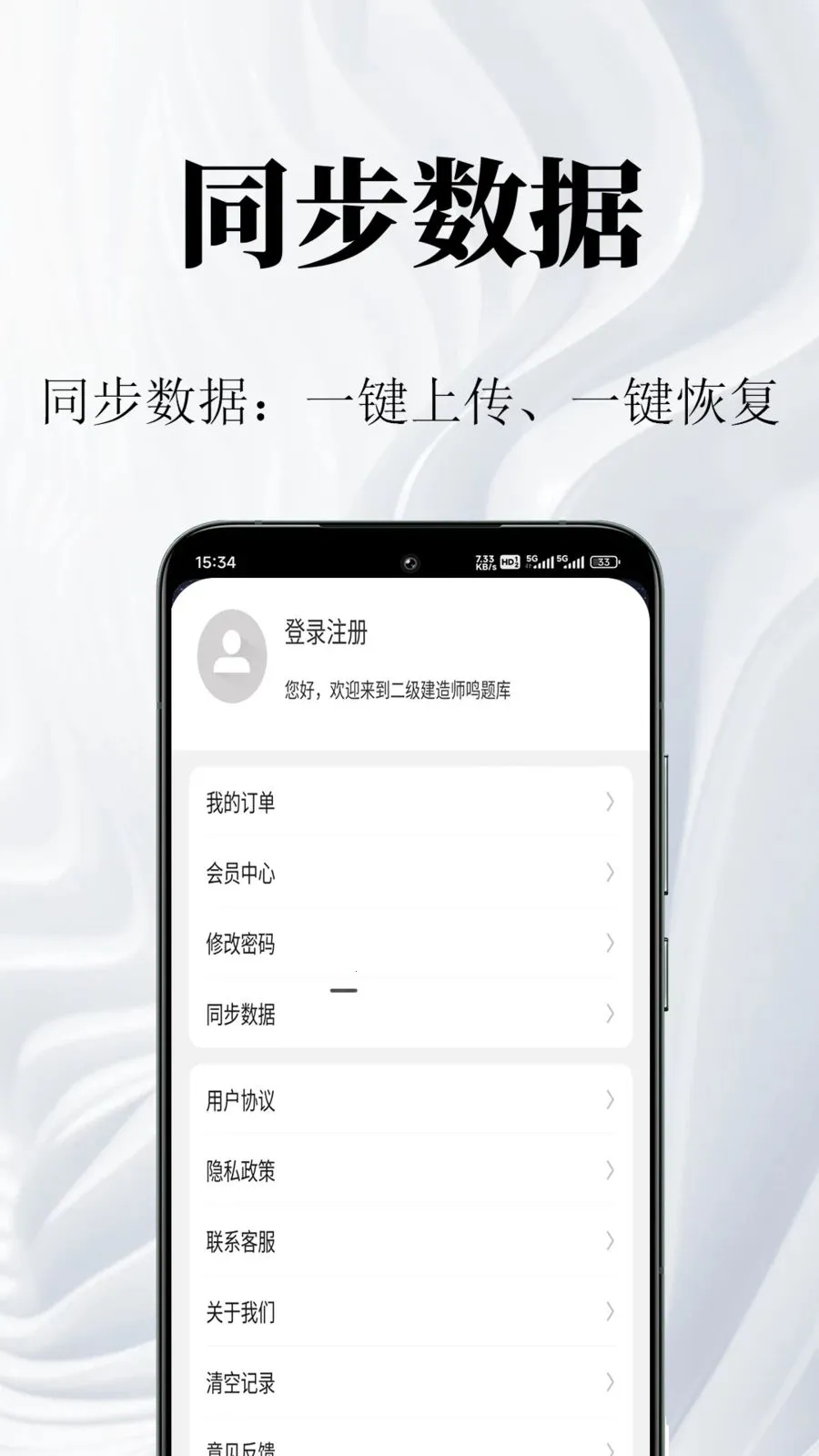 ��������ʦ����������ֻ���v1.0.1 �ֻ����ͼ3