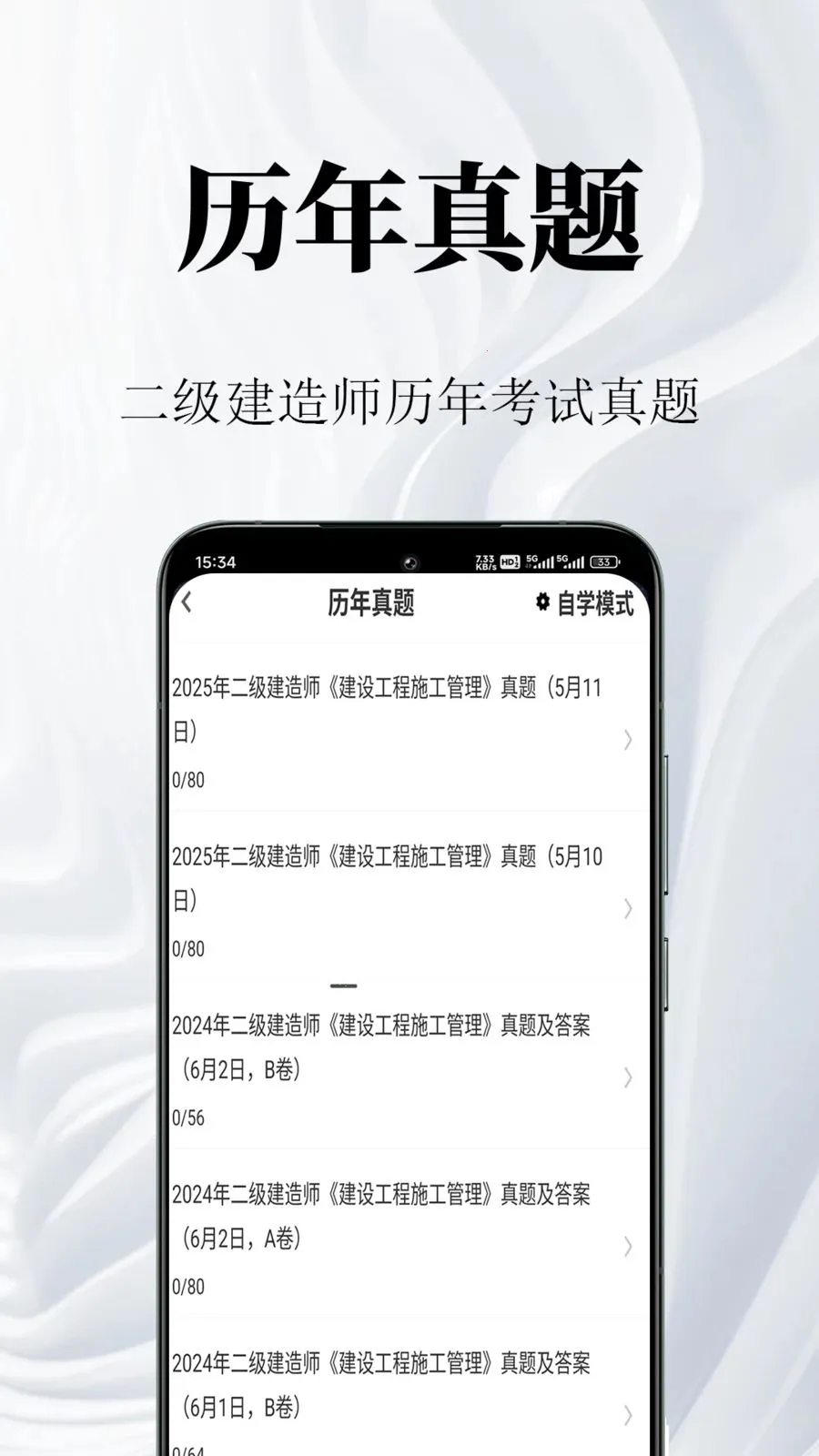 ��������ʦ����������ֻ���v1.0.1 �ֻ����ͼ1
