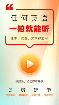 ���Ѽ(Ӣ������ѧϰ)v1.8.2 ��׿���ͼ2
