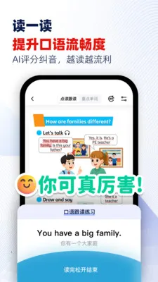 ���Ѽ(Ӣ������ѧϰ)v1.8.2 ��׿���ͼ0