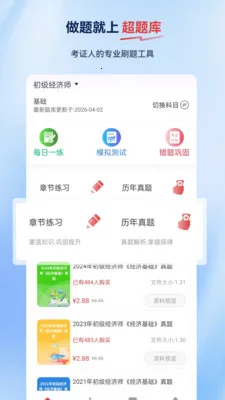 ����ʦ�����(����ʦ����APP)v2.0.0.10 �ֻ����ͼ3
