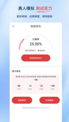 ����ʦ�����(����ʦ����APP)v2.0.0.10 �ֻ����ͼ1