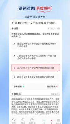 ����ʦ�����(����ʦ����APP)v2.0.0.10 �ֻ����ͼ2