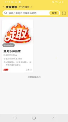 Ȥ����(�Ĵ�������Ϸ)v1.0.7 �ֻ����ͼ2