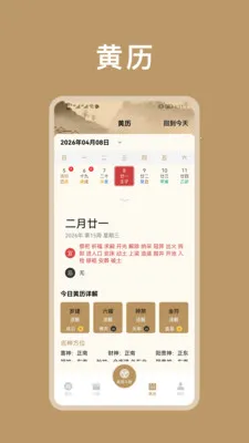 ��΢�����������̰�׿���ֻ���v1.2.1 ��Ѱ��ͼ3