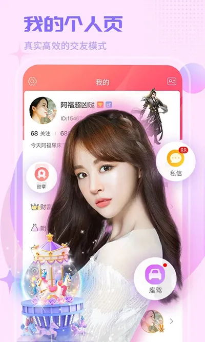 ����ֱ��(��Ůֱ������)v4.5.2 �ٷ������ͼ0