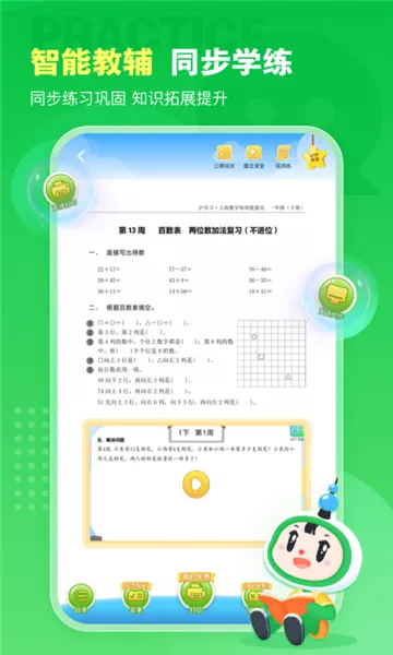 ��ѧϰ(��Сѧѧϰƽ̨)v13.2.3 ��Ѱ��ͼ3