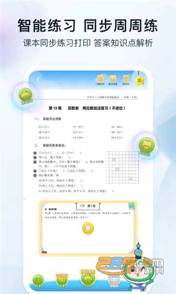 ��ѧϰ(��Сѧѧϰƽ̨)v13.2.3 ��Ѱ��ͼ2
