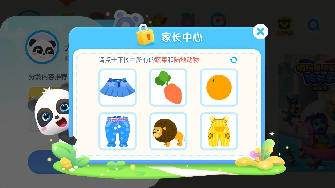 ������ʿ����(��ͯ������Ϸ)