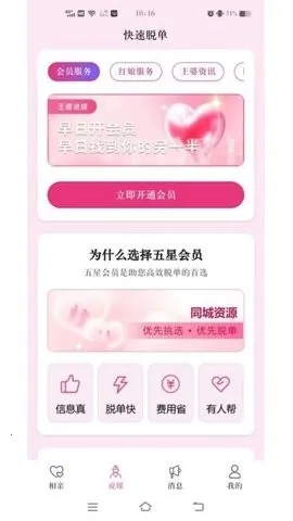 ����˵ý��(�����罻ƽ̨)v1.1.1 ��׿���ͼ0