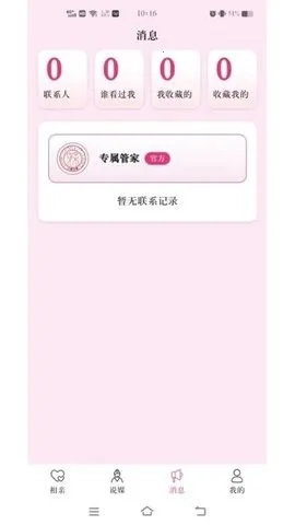 ����˵ý��(�����罻ƽ̨)v1.1.1 ��׿���ͼ1