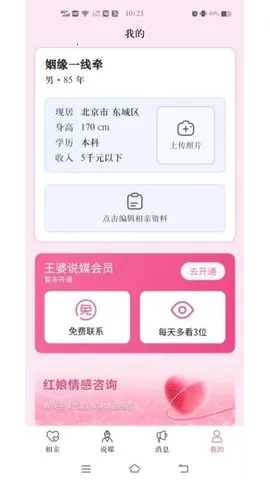 ����˵ý��(�����罻ƽ̨)