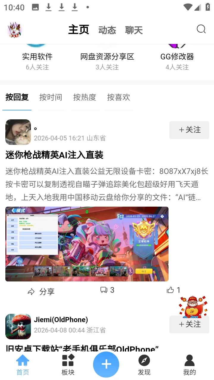 ʰ������(��Ϸ��Դƽ̨)shiguang V0.1.2 �ֻ����ͼ1