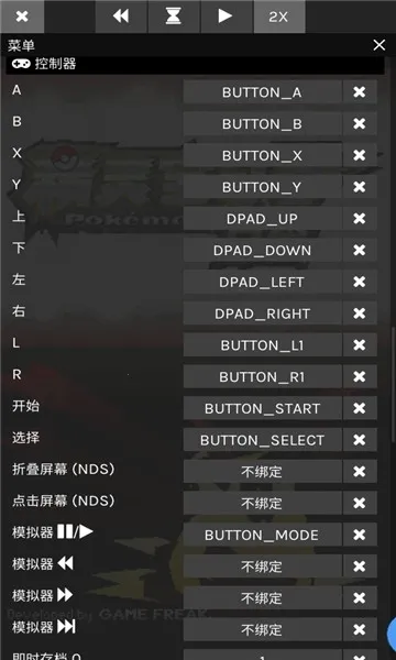 skyemuģ����(�ֻ���Ϸģ����)v3.2 �ֻ����ͼ1