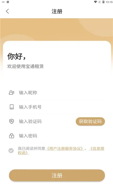��ͨ����(ũ����������)v1.2.27 �ֻ����ͼ2