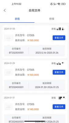 ��ͨ����(ũ����������)v1.2.27 �ֻ����ͼ3