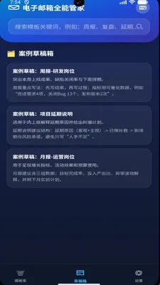 ��������ȫ�ܹܼ�����(����ģ�幤��)v3.0.1 �ֻ����ͼ0