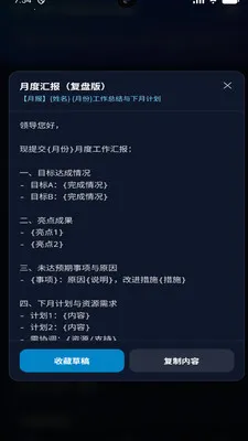 ��������ȫ�ܹܼ�����(����ģ�幤��)v3.0.1 �ֻ����ͼ1