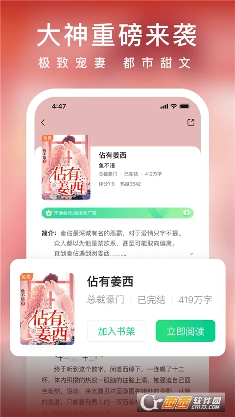 ������С˵(С˵����Ķ���)v9.1.0 ��׿���ͼ0