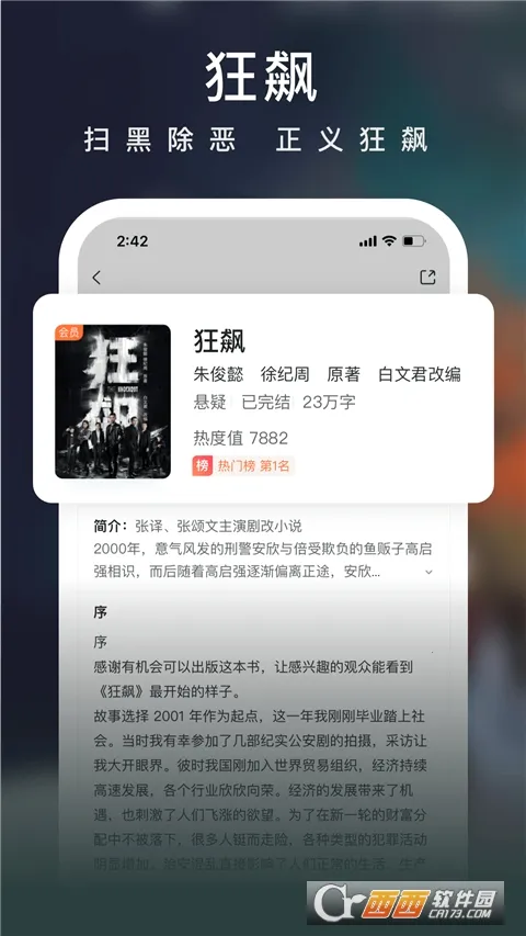 ������С˵(С˵����Ķ���)v9.1.0 ��׿���ͼ1