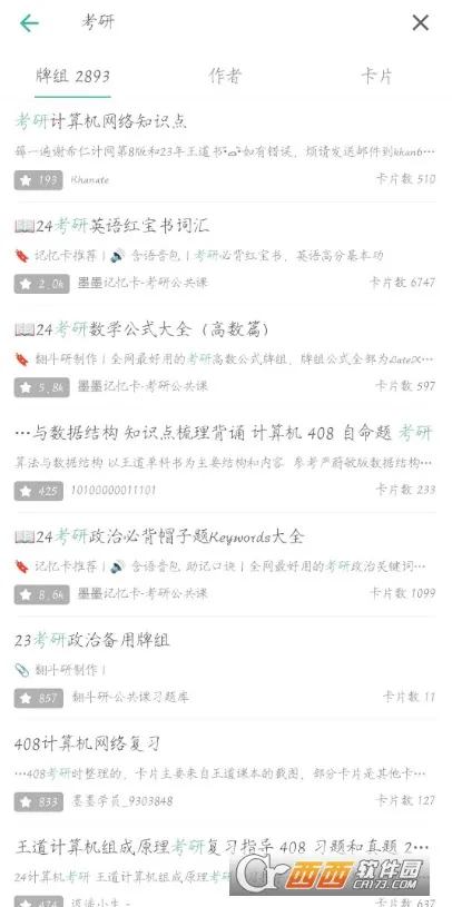 īī���俨(����ѧϰ����)v5.6.00 ��Ѱ��ͼ2