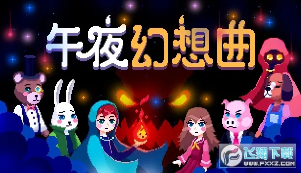 ��ҹ������(ð�ս�����Ϸ)vc832f1c �ֻ����ͼ0