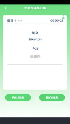 ����Ӣ����(Ӣ��ѧϰ���)v3.1006.34.2 ��Ѱ��ͼ3