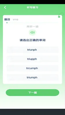 ����Ӣ����(Ӣ��ѧϰ���)v3.1006.34.2 ��Ѱ��ͼ1