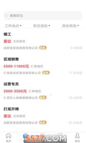 �����˲���Ƹ(������Ƹ��ְ����)v3.0.4 ��Ѱ��ͼ0