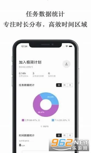 ����ƻ�(ʱ���������)v3.2.1 ��׿���ͼ2