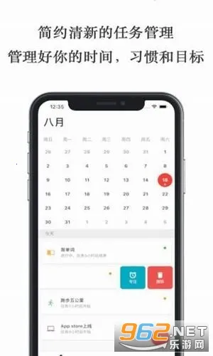 ����ƻ�(ʱ���������)v3.2.1 ��׿���ͼ1