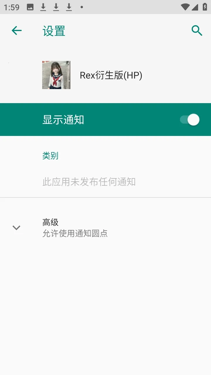 Rex������ֱװ(��Ϸ��������)v3.9 �ٷ������ͼ1