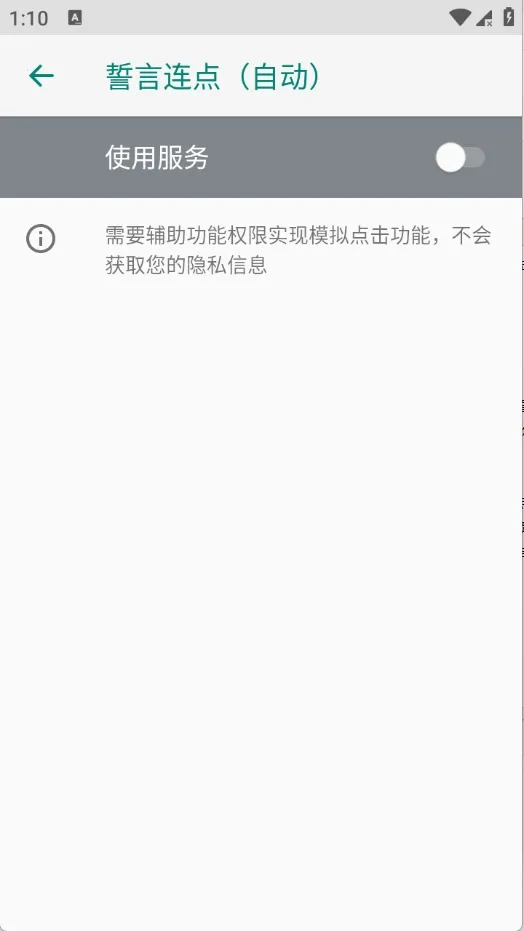 ���������Զ�(����������)v2.0.12.30 �ٷ������ͼ2