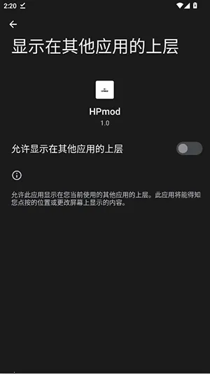 HPmod�Ƽ�����ֱװ��׿���ֻ���v1.0 �ֻ����ͼ0