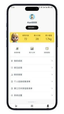 ����ռ�2026�ٷ����°汾v0.7.10 �ֻ����ͼ1