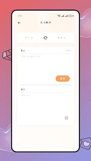 Deepl֪�����׷���2026�ٷ����°汾v1.0.0 ��׿���ͼ0