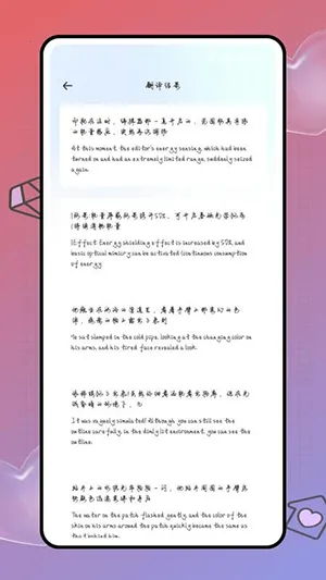 Deepl֪�����׷���2026�ٷ����°汾v1.0.0 ��׿���ͼ3