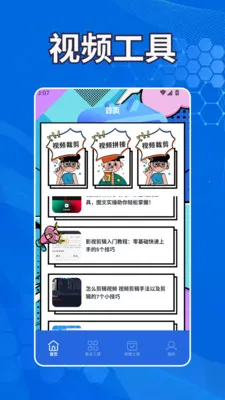 ������Ƶ����(��Ƶ��������)v1.2 ��Ѱ��ͼ2