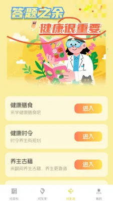 ��Ȥ���(֪ʶ����APP)v1.0.1.4 �ٷ������ͼ0