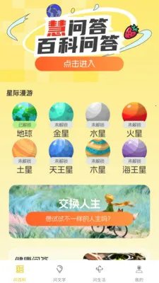 ��Ȥ���(֪ʶ����APP)v1.0.1.4 �ٷ������ͼ3