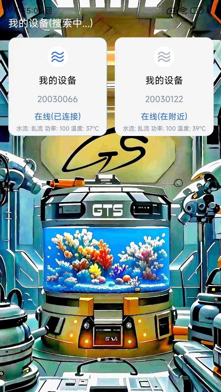 GTS AQUA�����ֻ���v1.2.1 ��Ѱ��ͼ0