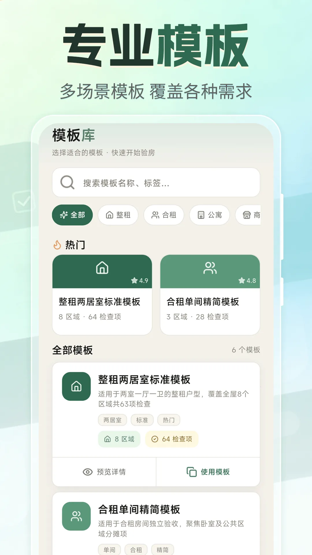 �ⷿ���⽻��С�嵥(�ⷿ���Ӹ�������)v3.4.0327 ��Ѱ��ͼ0