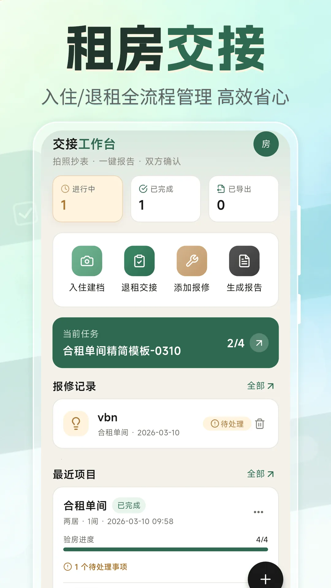 �ⷿ���⽻��С�嵥(�ⷿ���Ӹ�������)v3.4.0327 ��Ѱ��ͼ2