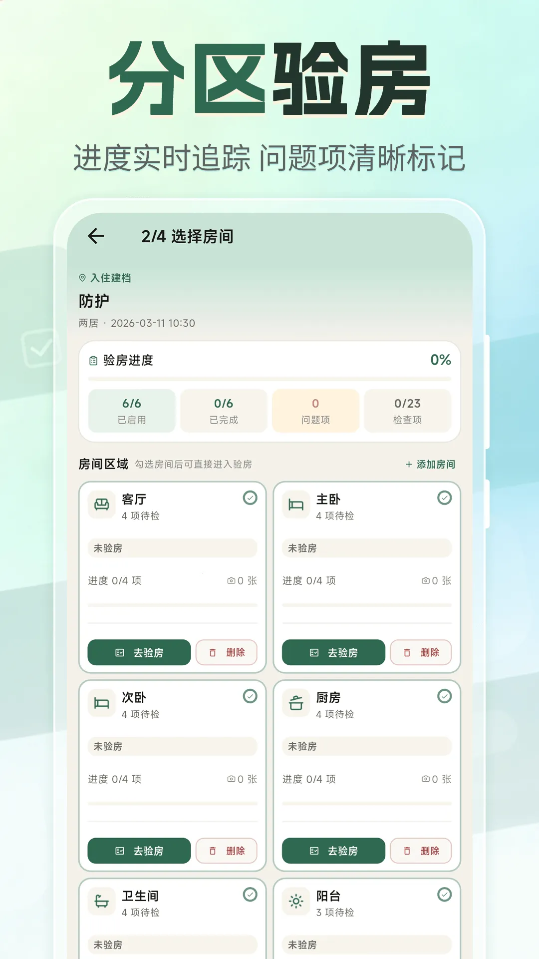 �ⷿ���⽻��С�嵥(�ⷿ���Ӹ�������)v3.4.0327 ��Ѱ��ͼ3