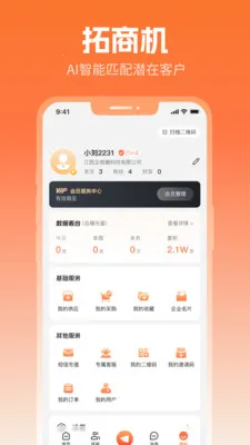 ����Ȧ(����Ӫ������)v2.7.3 ��Ѱ��ͼ2
