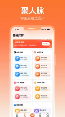 ����Ȧ(����Ӫ������)v2.7.3 ��Ѱ��ͼ3