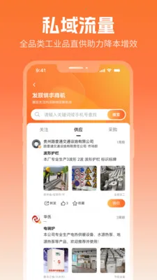����Ȧ(����Ӫ������)v2.7.3 ��Ѱ��ͼ0